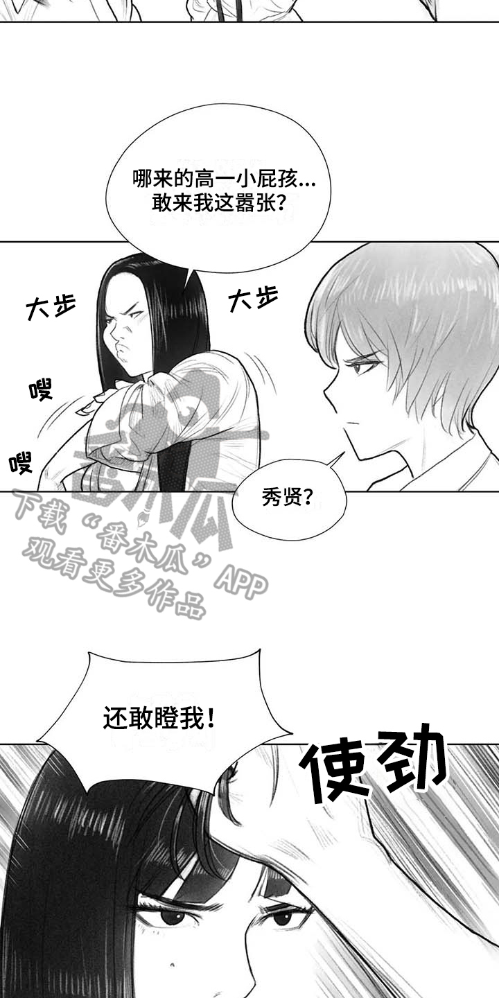 《断翼之歌》第37章警告 第10页