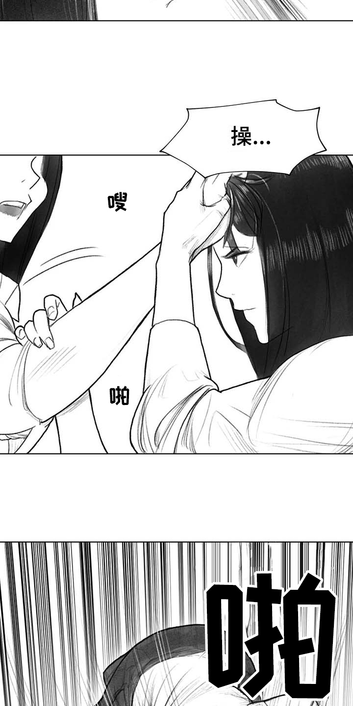 《断翼之歌》第37章警告 第11页
