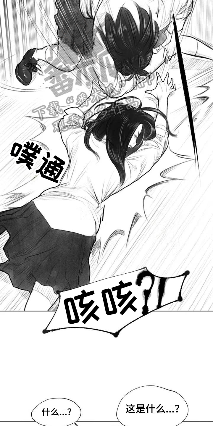 《断翼之歌》第37章警告 第12页
