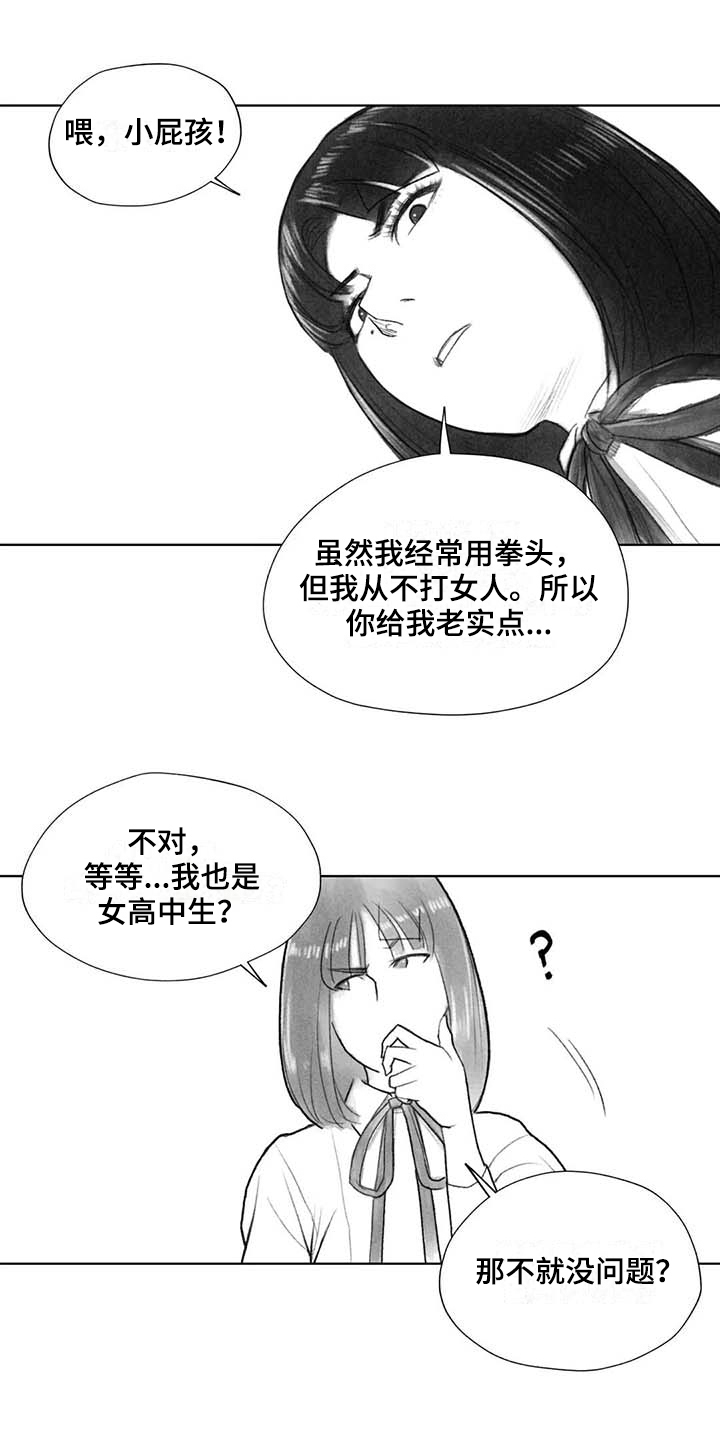 《断翼之歌》第37章警告 第14页