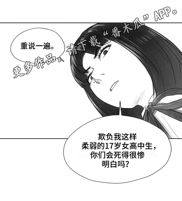 《断翼之歌》第37章警告 第15页