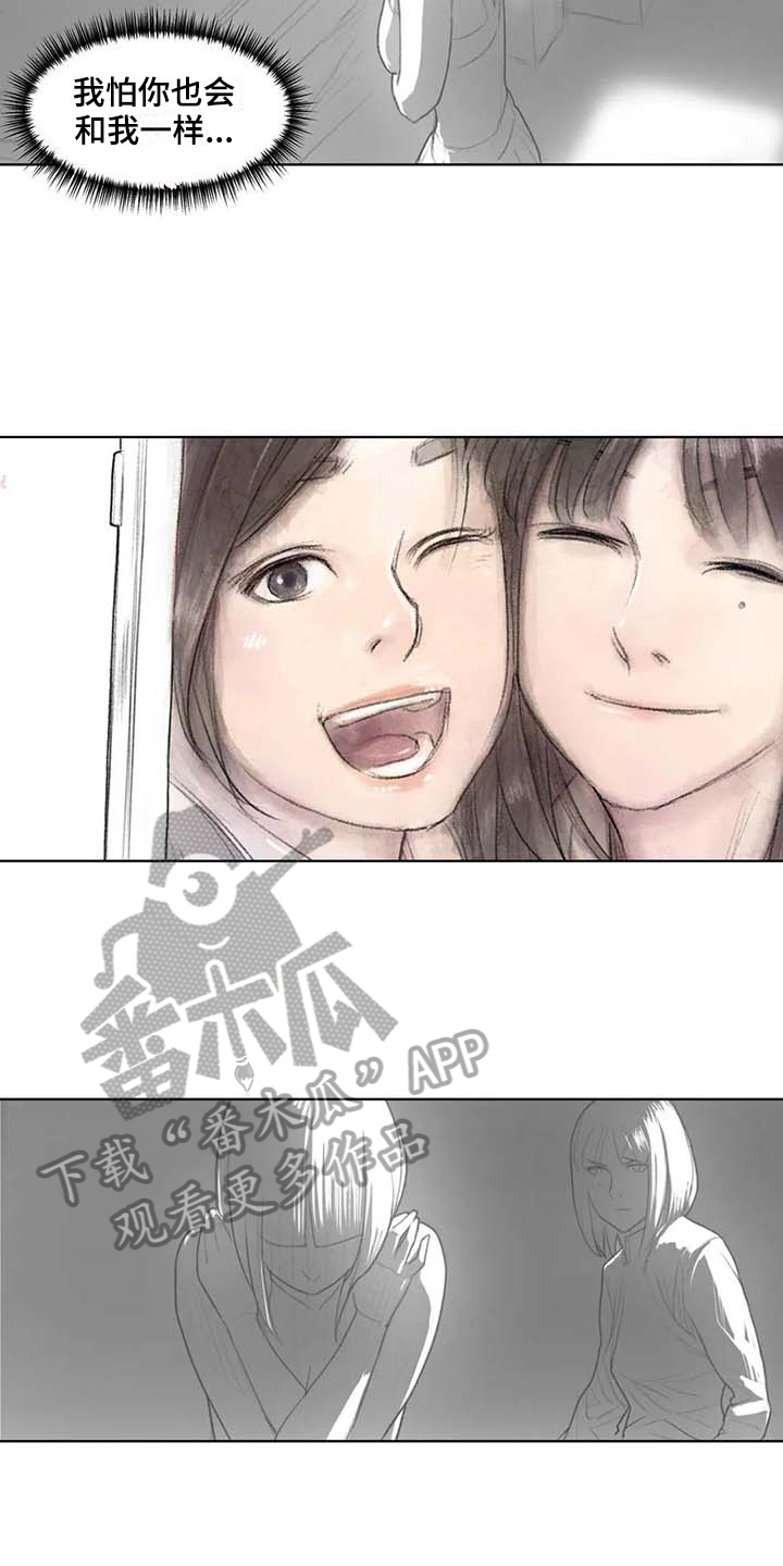 《断翼之歌》第37章警告 第2页