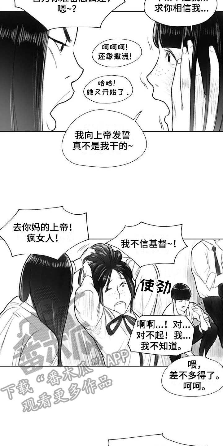 《断翼之歌》第37章警告 第4页