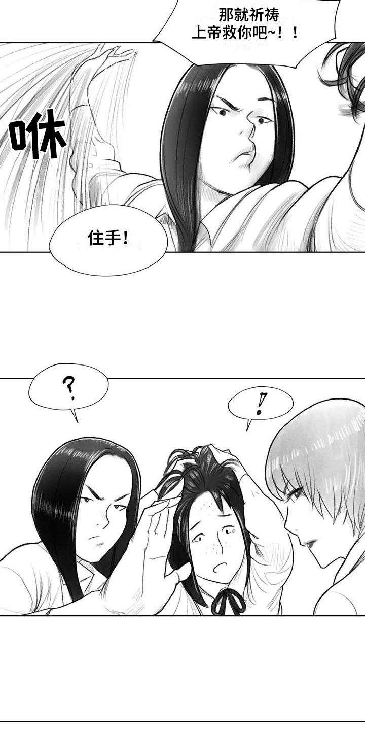 《断翼之歌》第37章警告 第5页