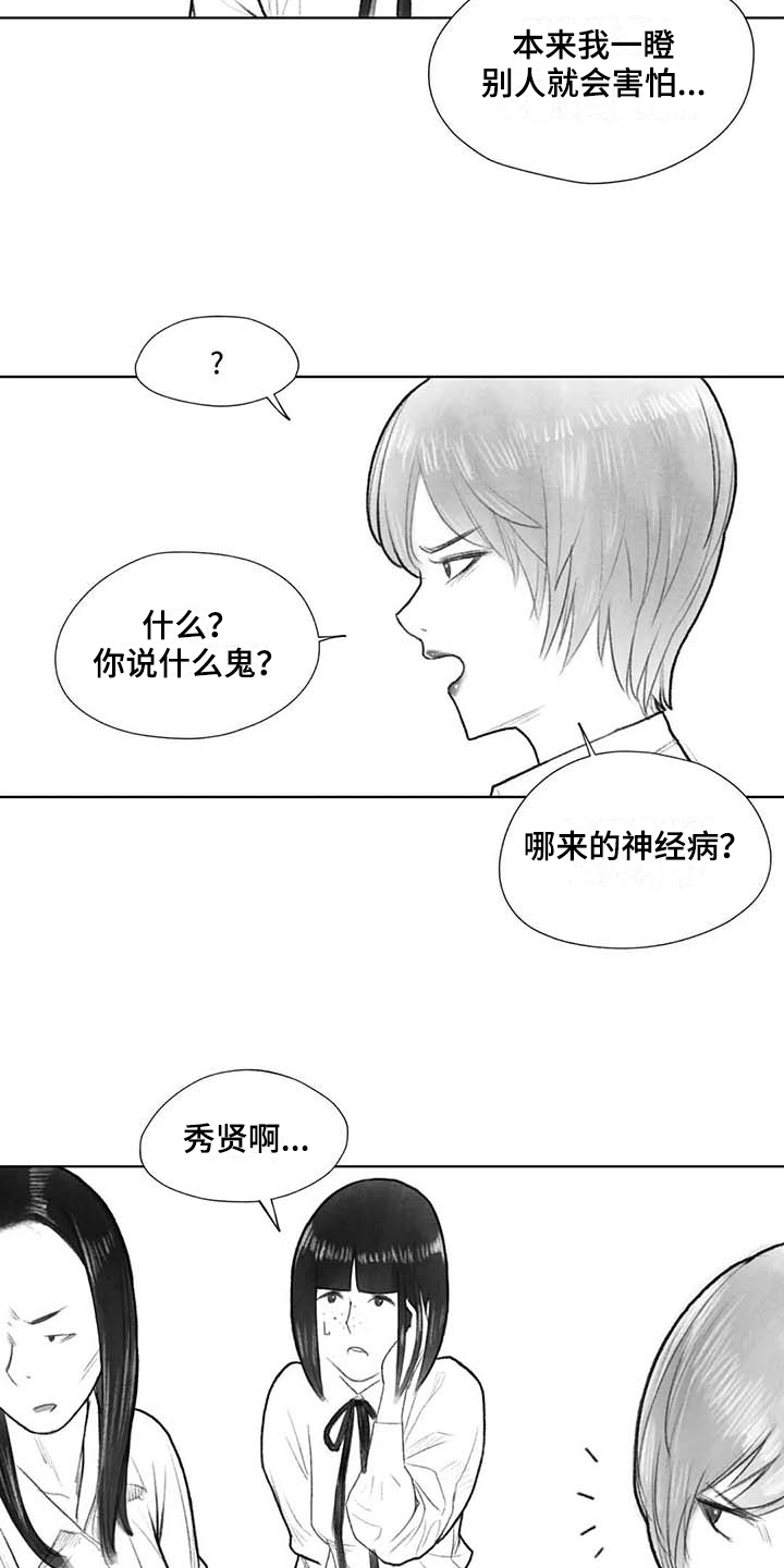 《断翼之歌》第37章警告 第9页
