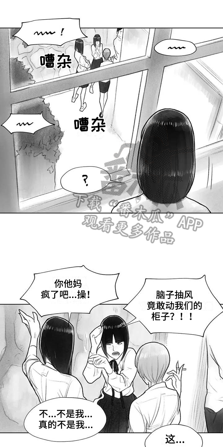 《断翼之歌》第36章在意 第10页