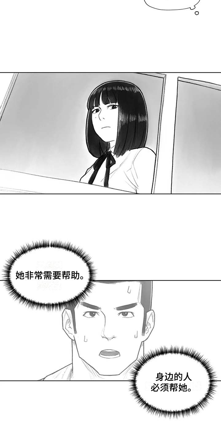《断翼之歌》第36章在意 第11页