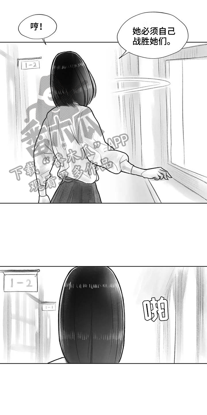 《断翼之歌》第36章在意 第12页