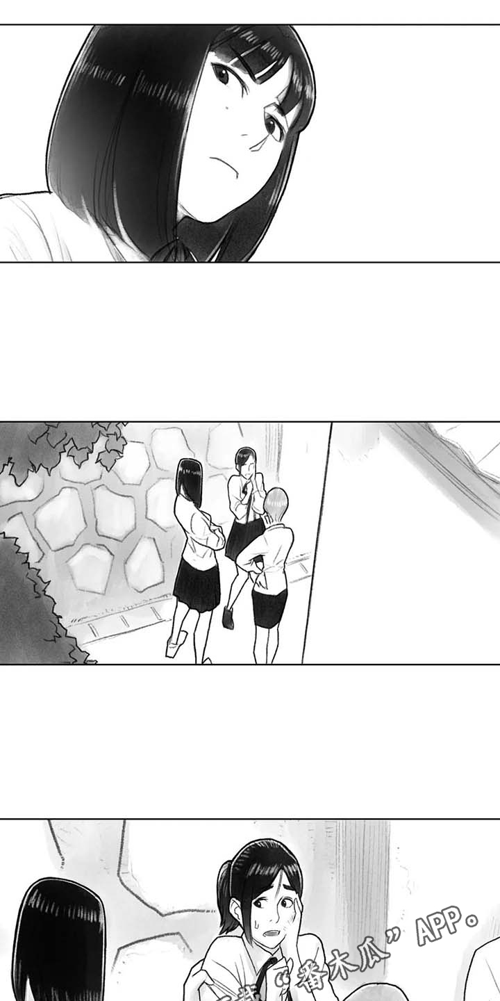《断翼之歌》第36章在意 第13页