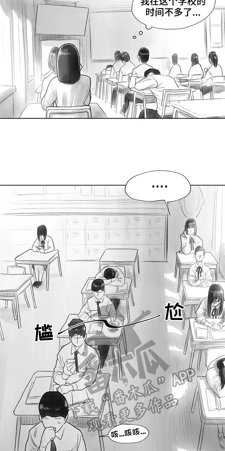 《断翼之歌》第36章在意 第2页
