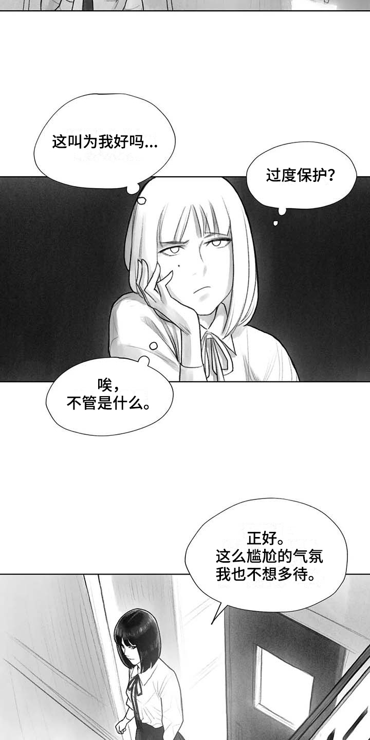 《断翼之歌》第36章在意 第3页