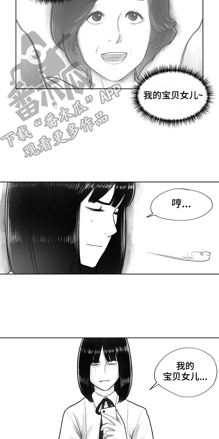 《断翼之歌》第36章在意 第5页