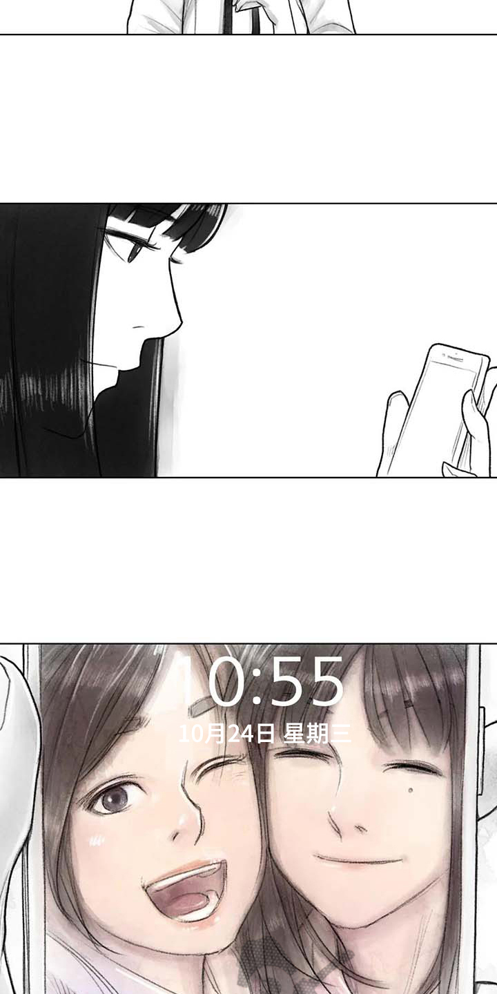 《断翼之歌》第36章在意 第6页