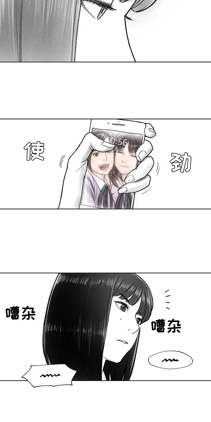 《断翼之歌》第36章在意 第9页