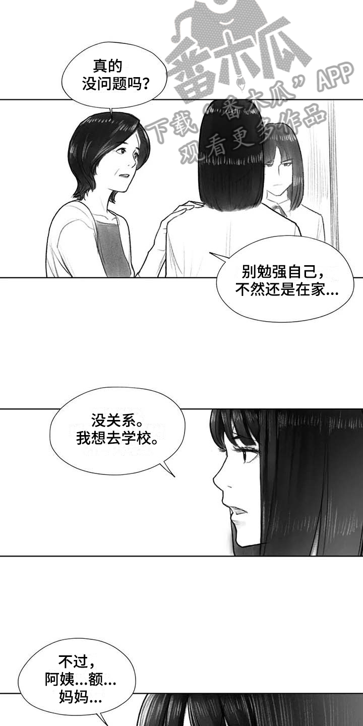《断翼之歌》第35章转学决定 第10页