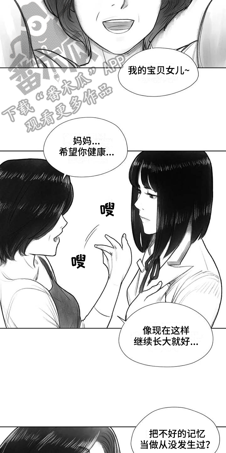 《断翼之歌》第35章转学决定 第12页