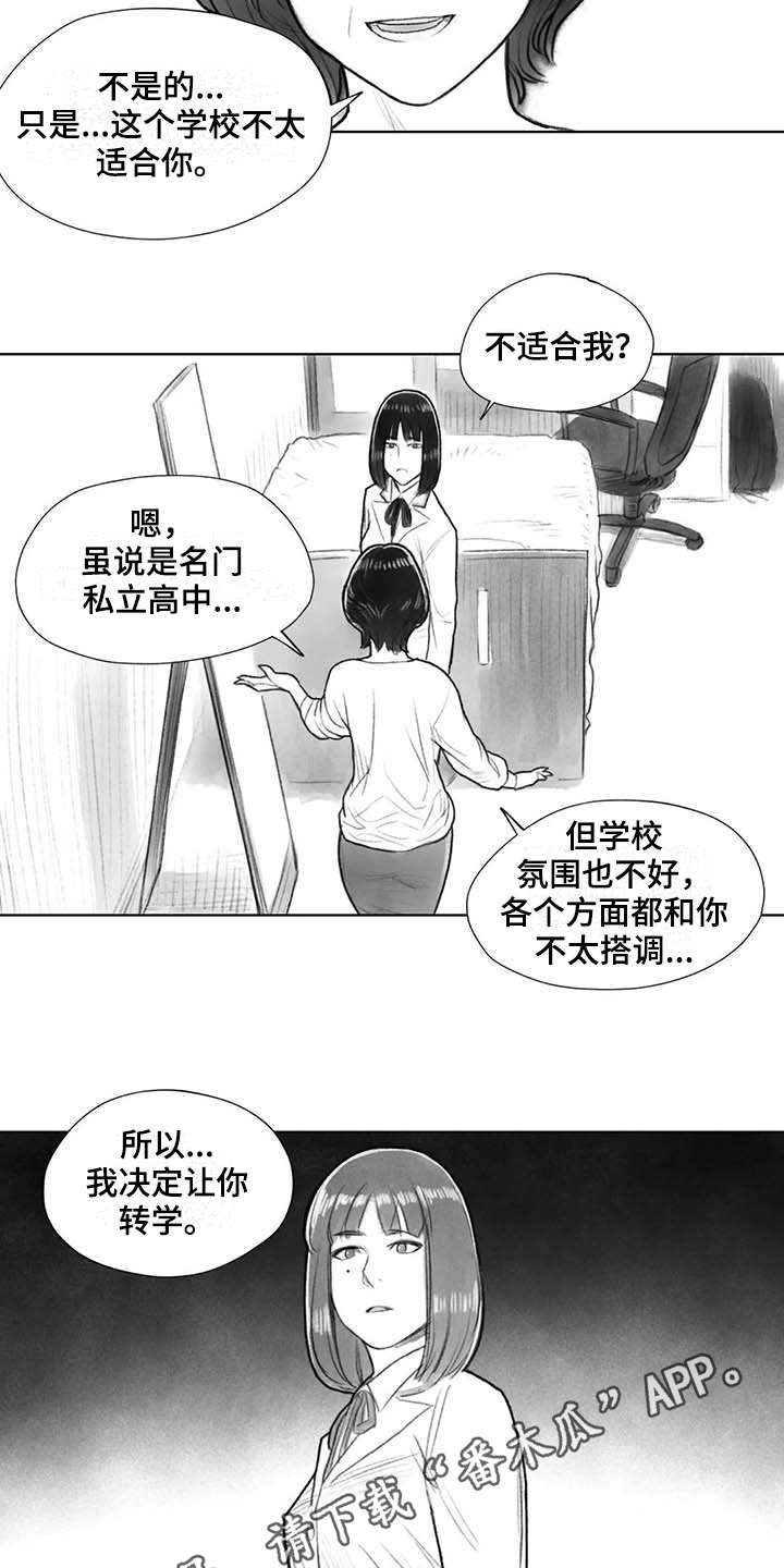 《断翼之歌》第35章转学决定 第14页