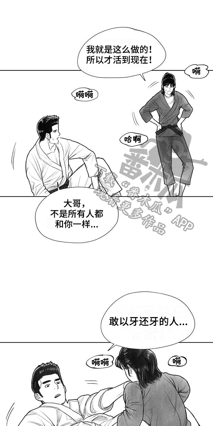 《断翼之歌》第35章转学决定 第1页