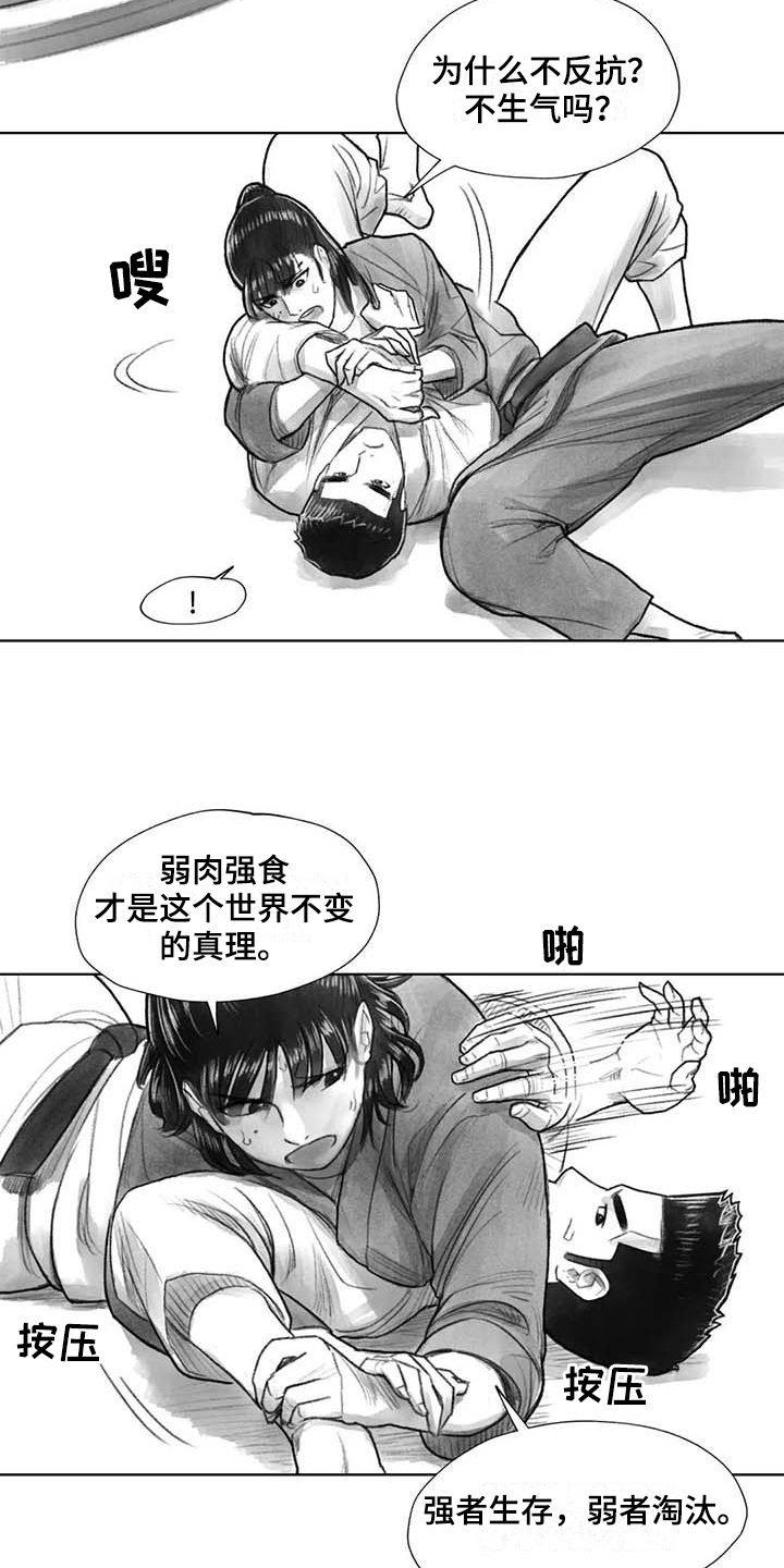 《断翼之歌》第35章转学决定 第4页