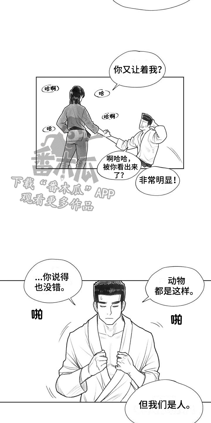 《断翼之歌》第35章转学决定 第5页