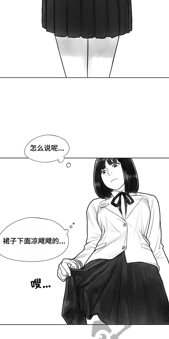 《断翼之歌》第35章转学决定 第9页