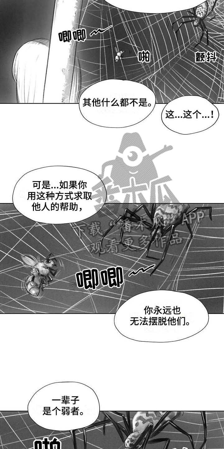 《断翼之歌》第33章方式 第11页
