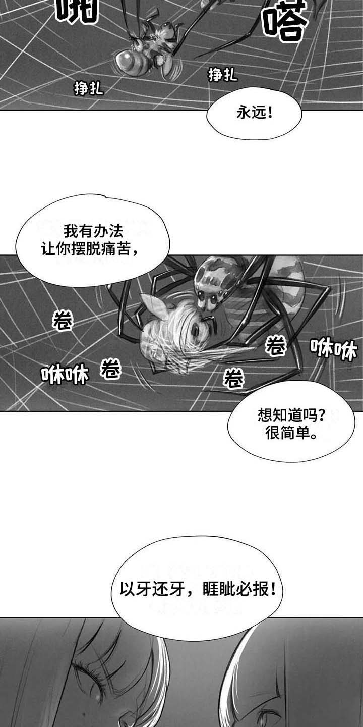 《断翼之歌》第33章方式 第12页