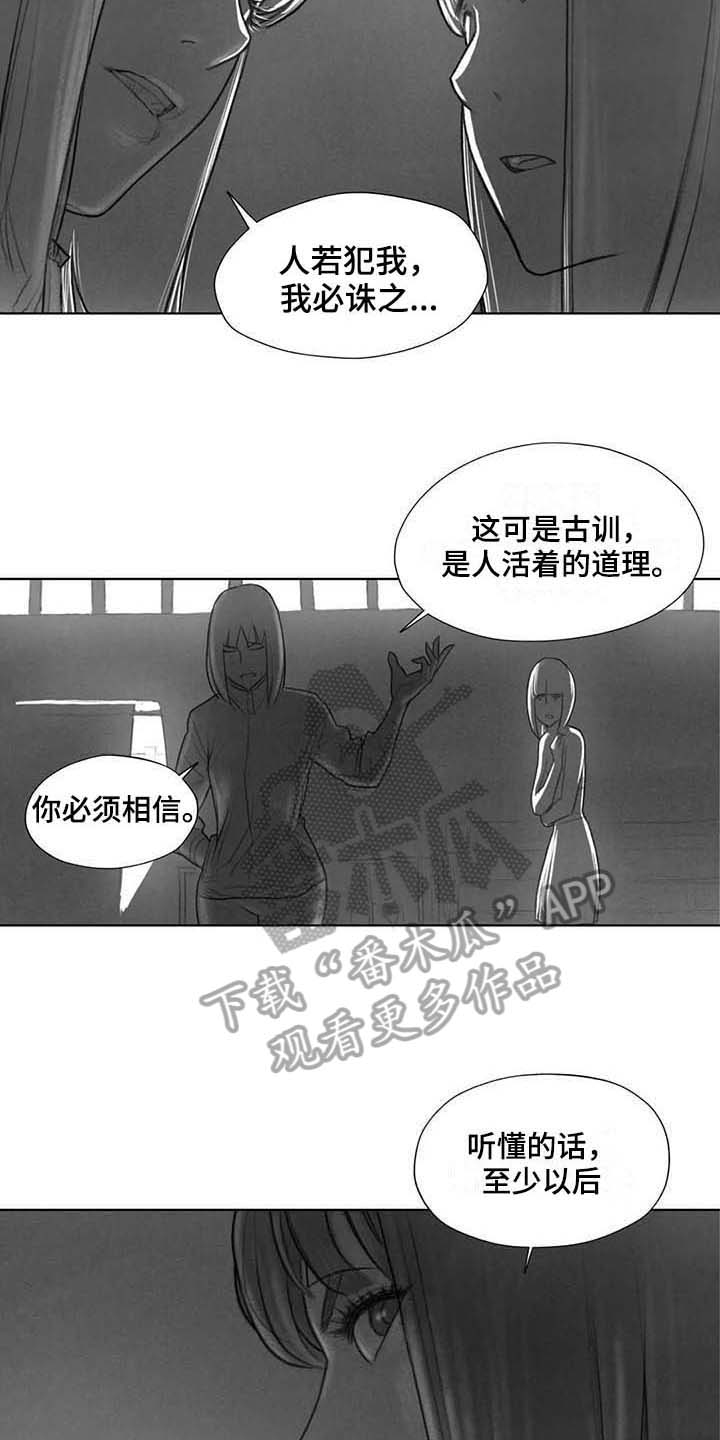 《断翼之歌》第33章方式 第13页