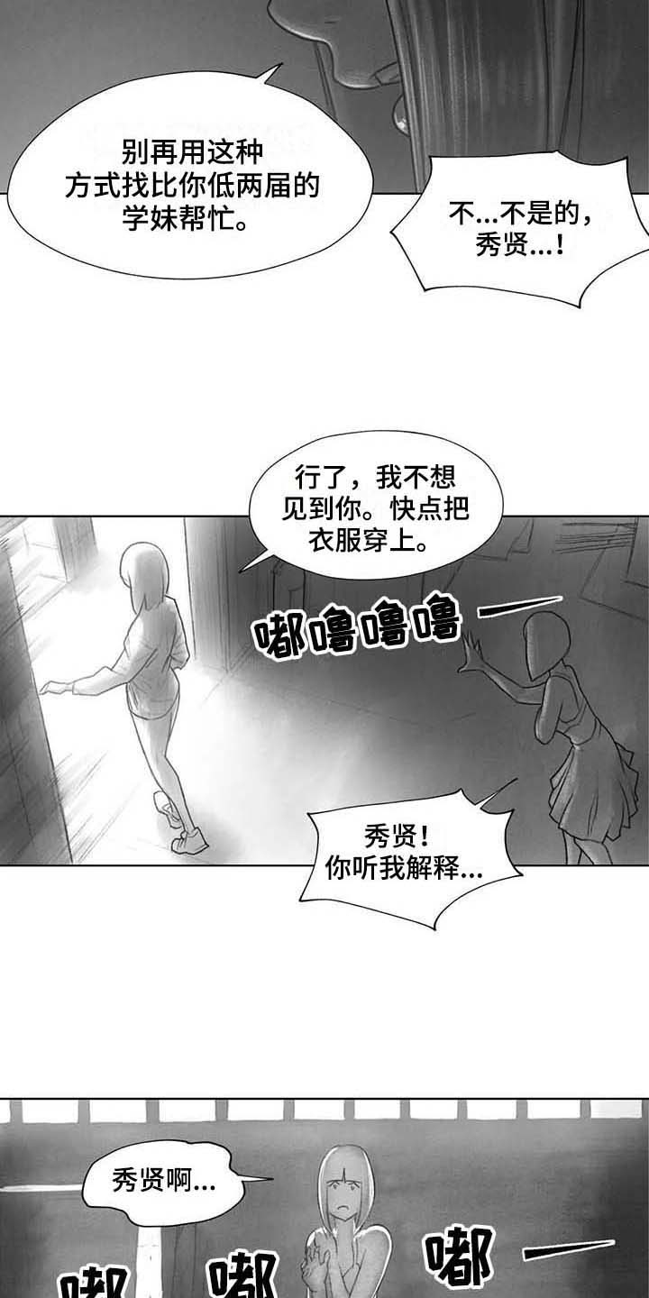 《断翼之歌》第33章方式 第14页