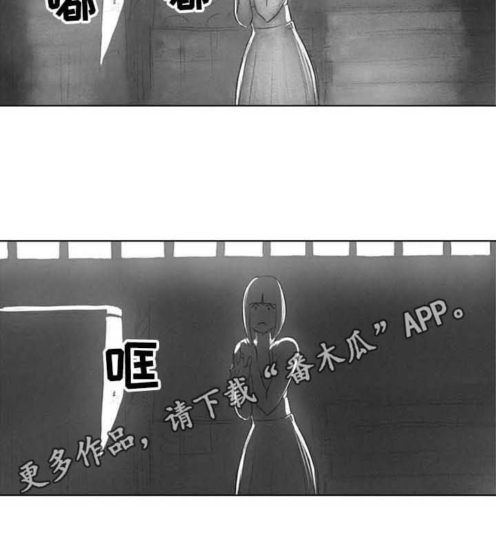 《断翼之歌》第33章方式 第15页
