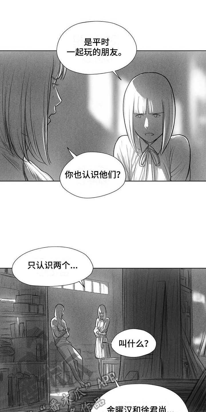 《断翼之歌》第33章方式 第1页