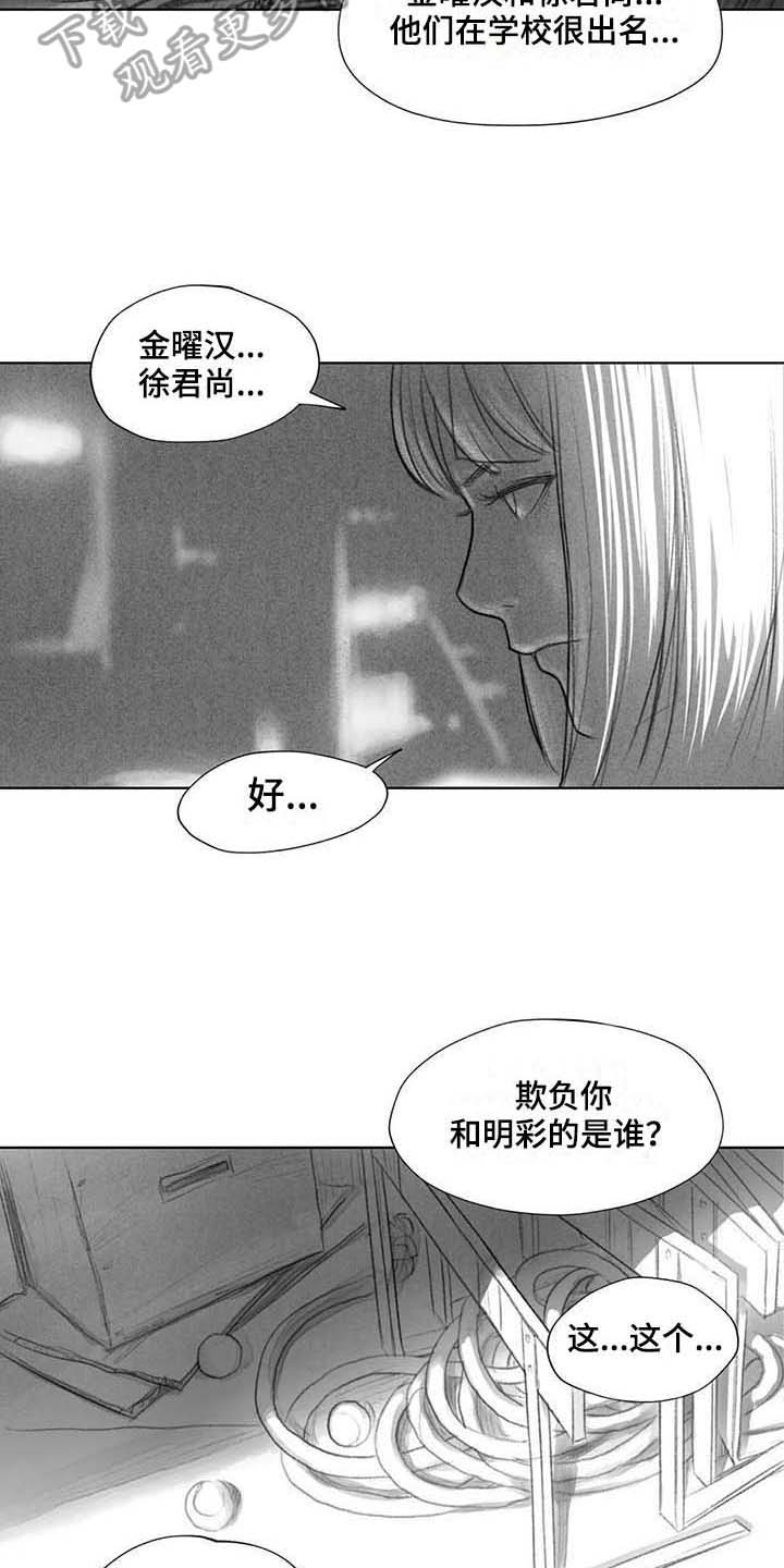 《断翼之歌》第33章方式 第2页