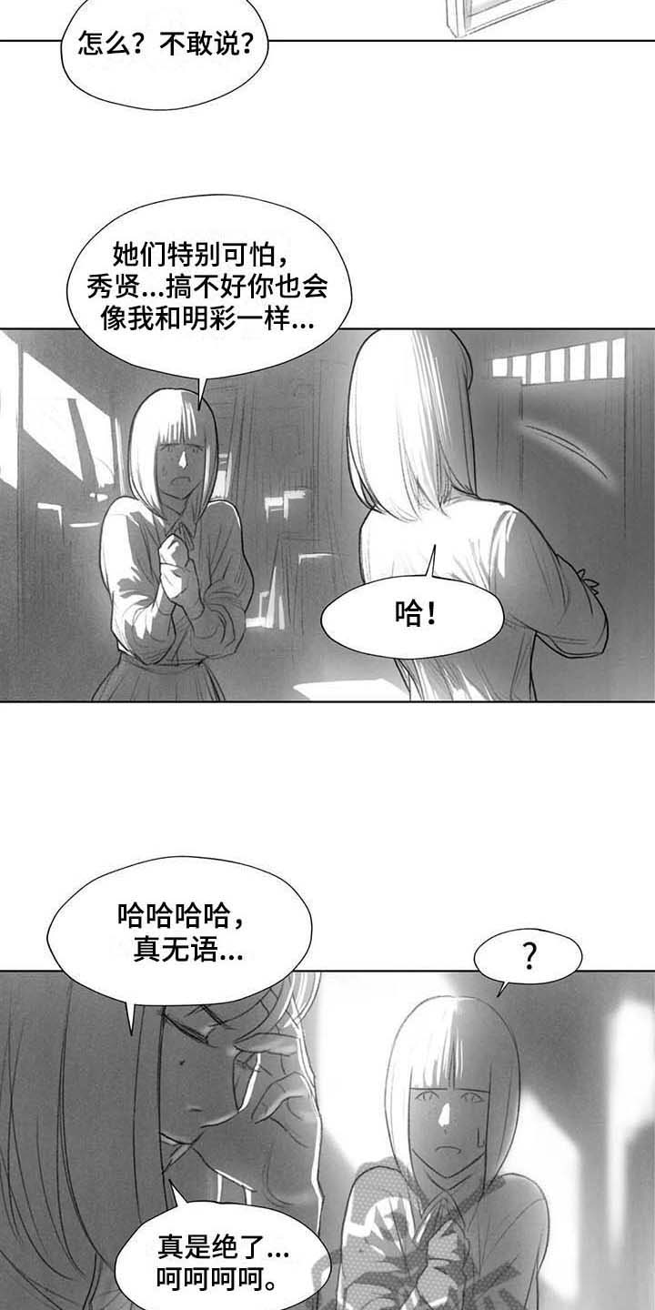 《断翼之歌》第33章方式 第3页