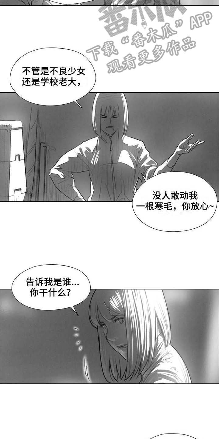 《断翼之歌》第33章方式 第4页