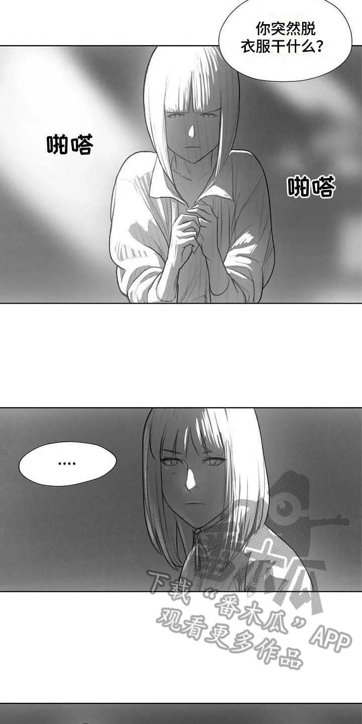 《断翼之歌》第33章方式 第5页