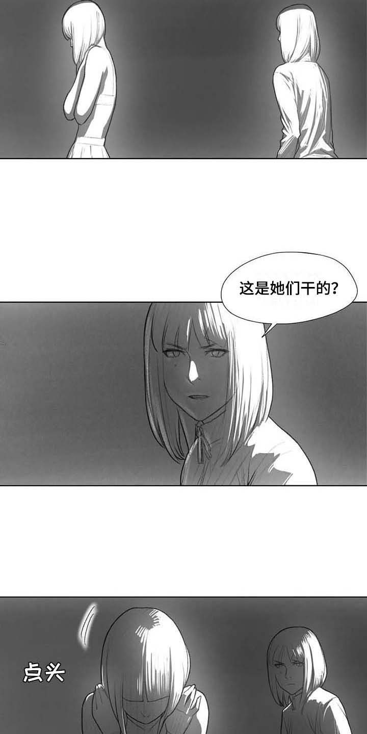 《断翼之歌》第33章方式 第6页