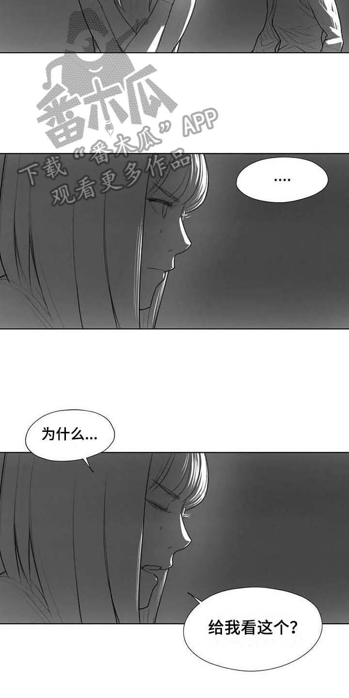 《断翼之歌》第33章方式 第7页