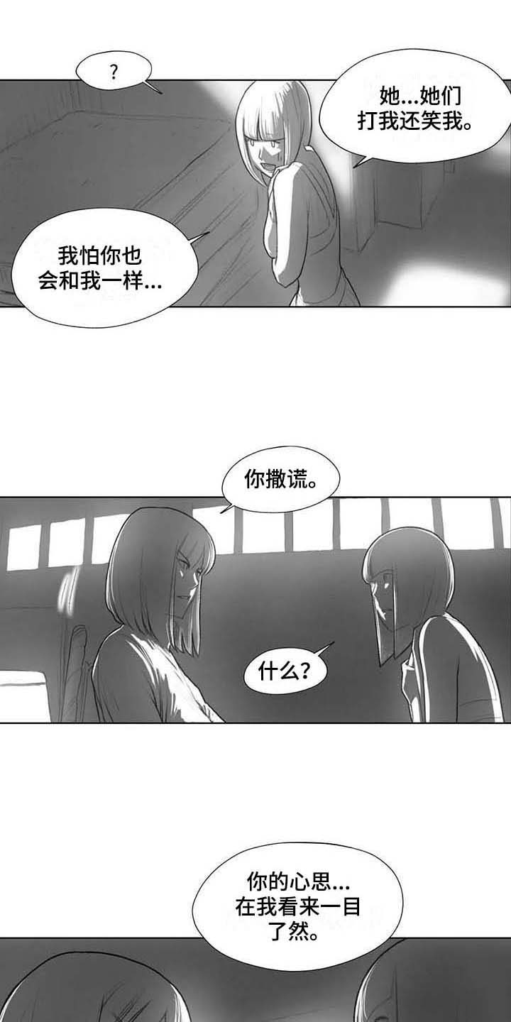 《断翼之歌》第33章方式 第8页