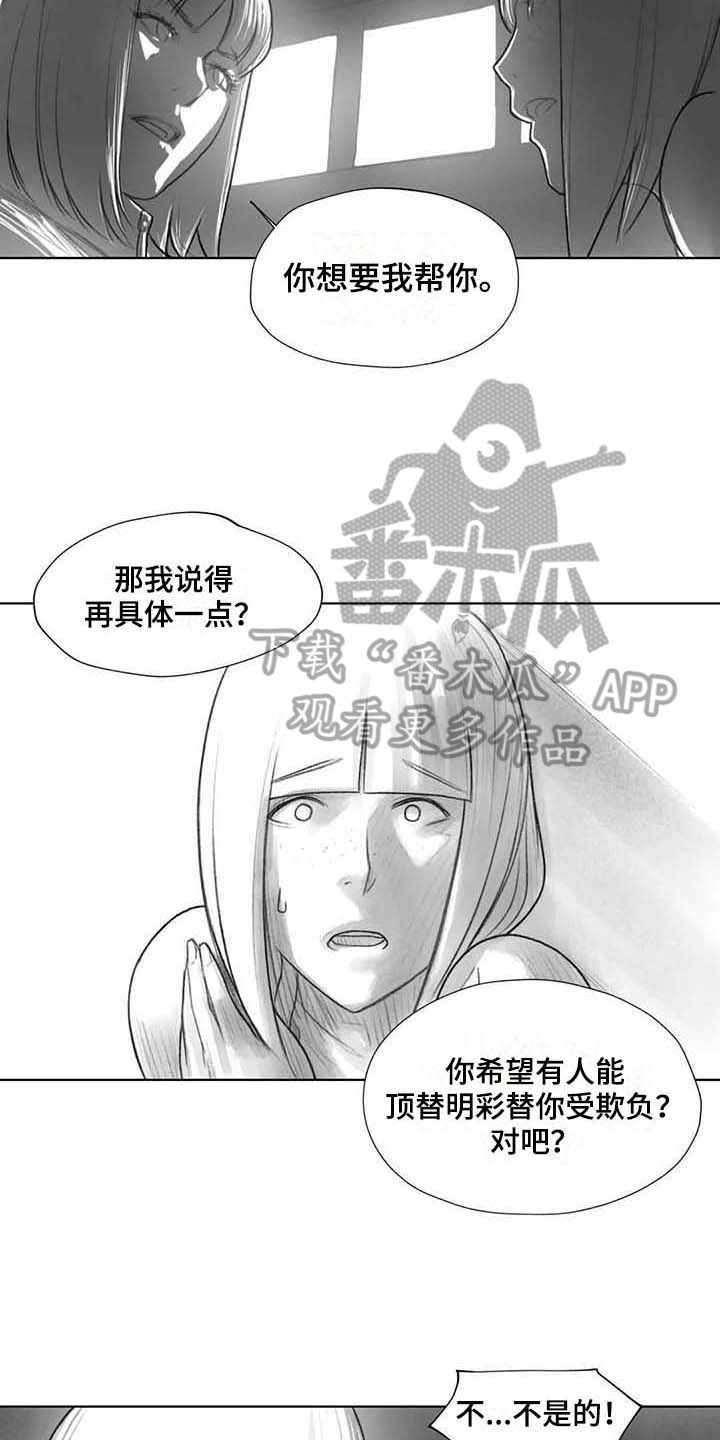 《断翼之歌》第33章方式 第9页