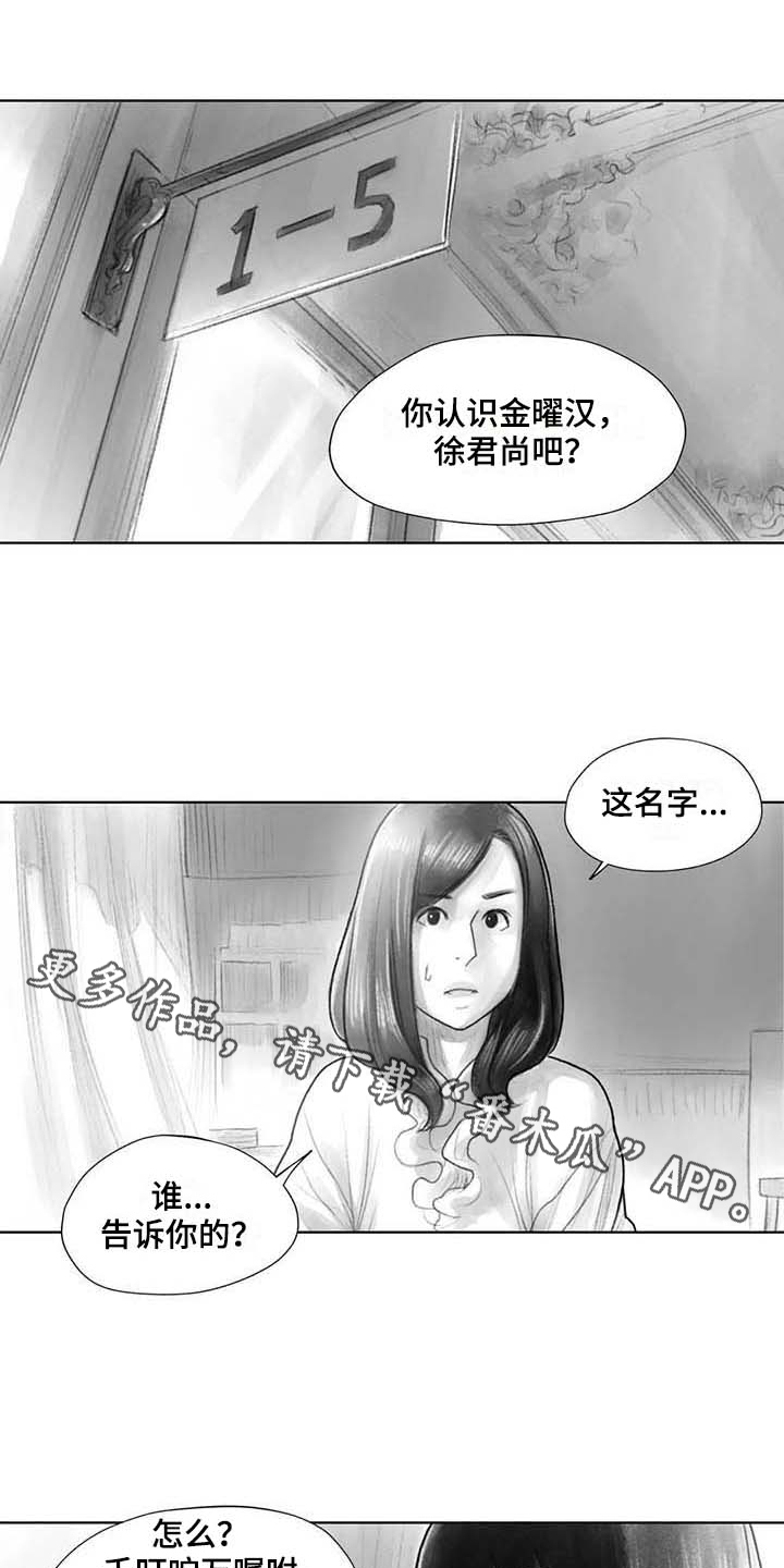 《断翼之歌》第34章到时候再说 第1页