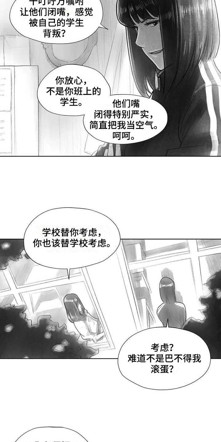 《断翼之歌》第34章到时候再说 第2页