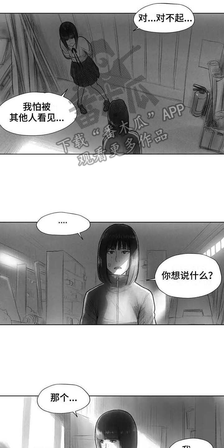 《断翼之歌》第32章了解 第10页