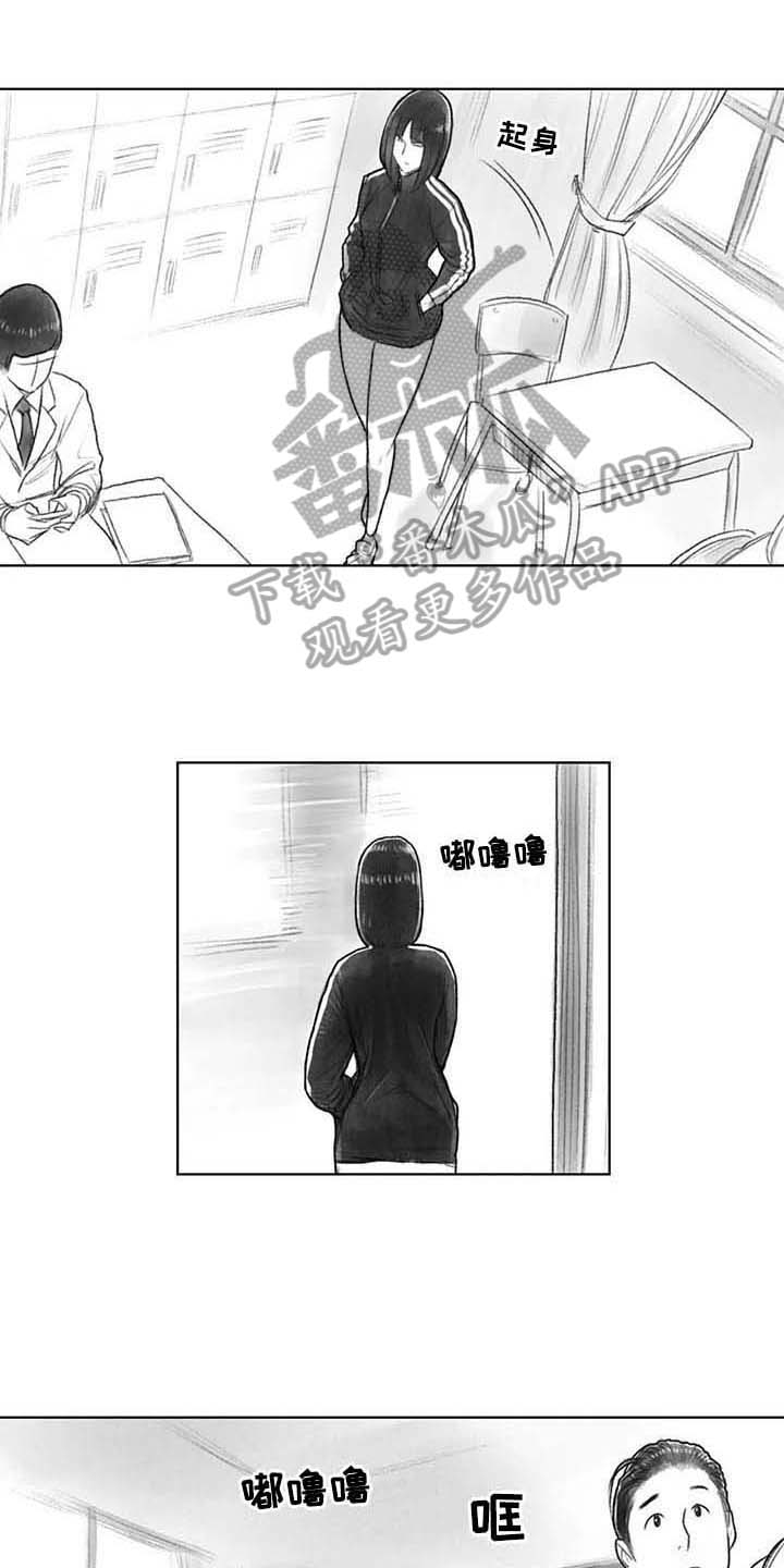 《断翼之歌》第32章了解 第1页