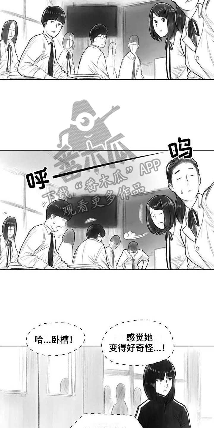 《断翼之歌》第32章了解 第2页