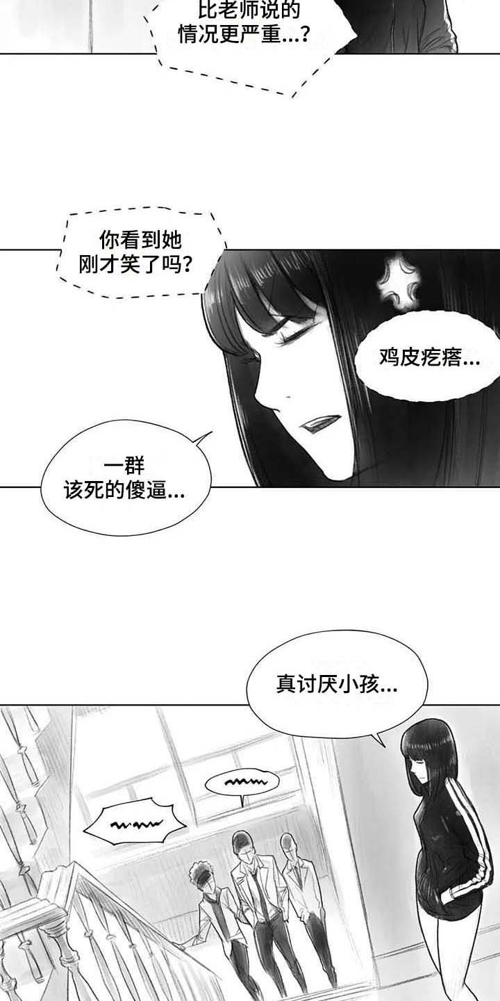 《断翼之歌》第32章了解 第3页