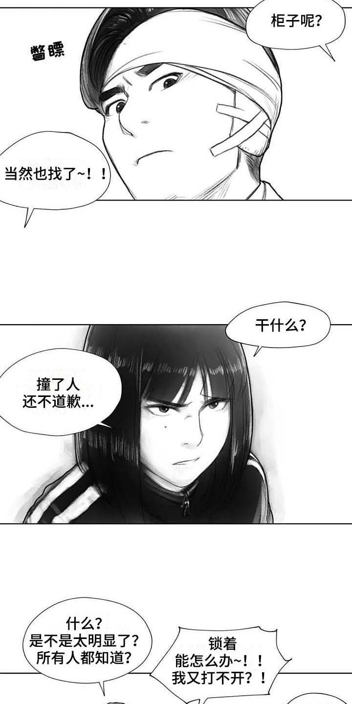 《断翼之歌》第32章了解 第5页