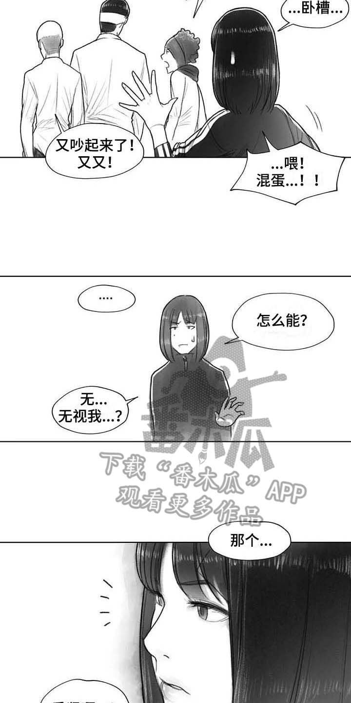 《断翼之歌》第32章了解 第6页