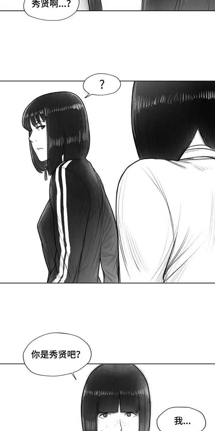 《断翼之歌》第32章了解 第7页