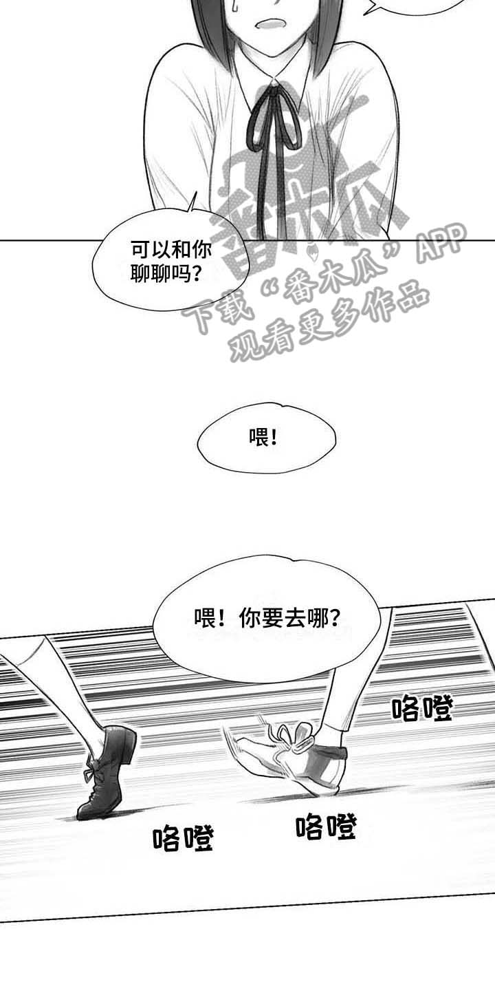 《断翼之歌》第32章了解 第8页