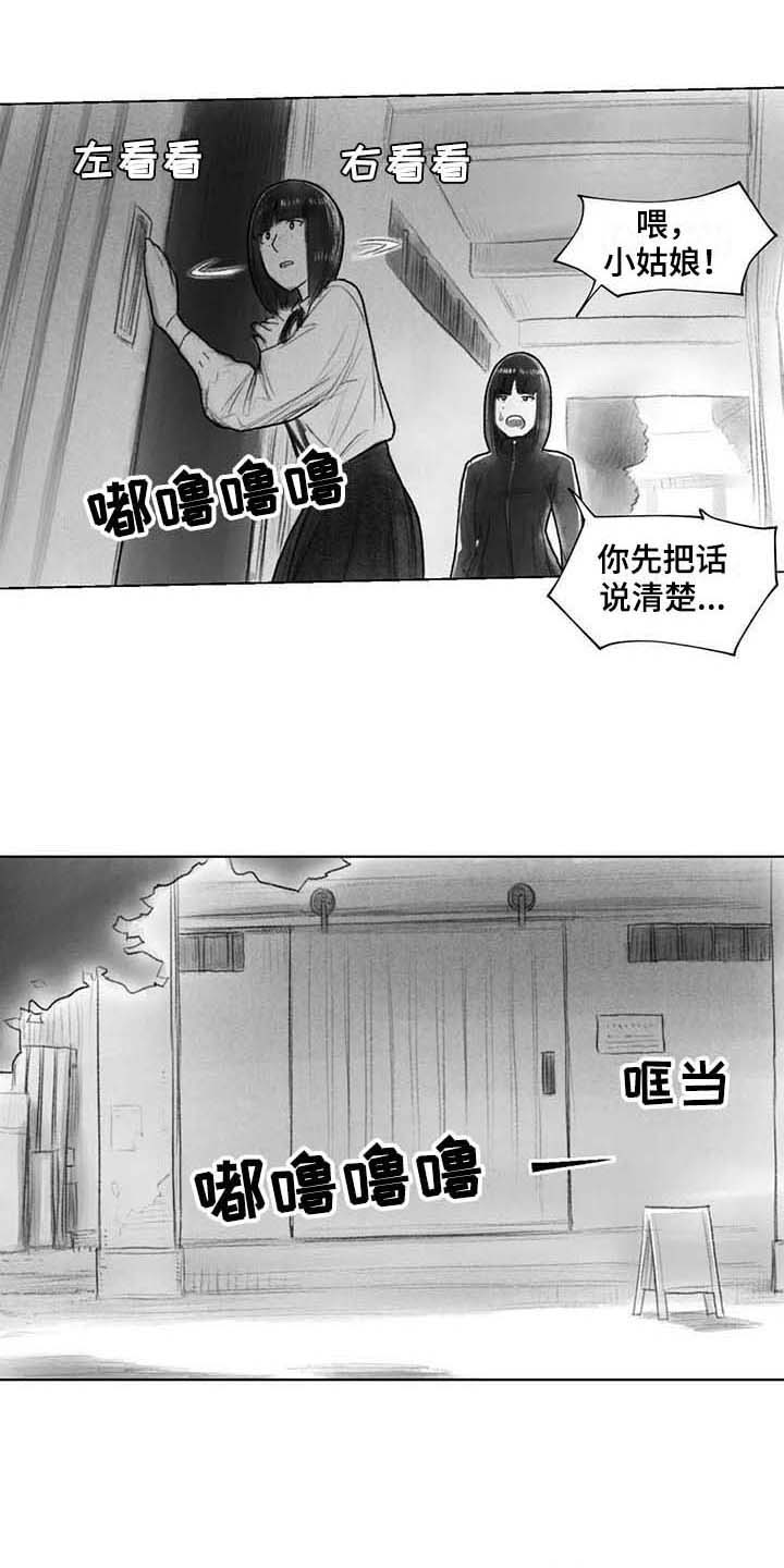 《断翼之歌》第32章了解 第9页